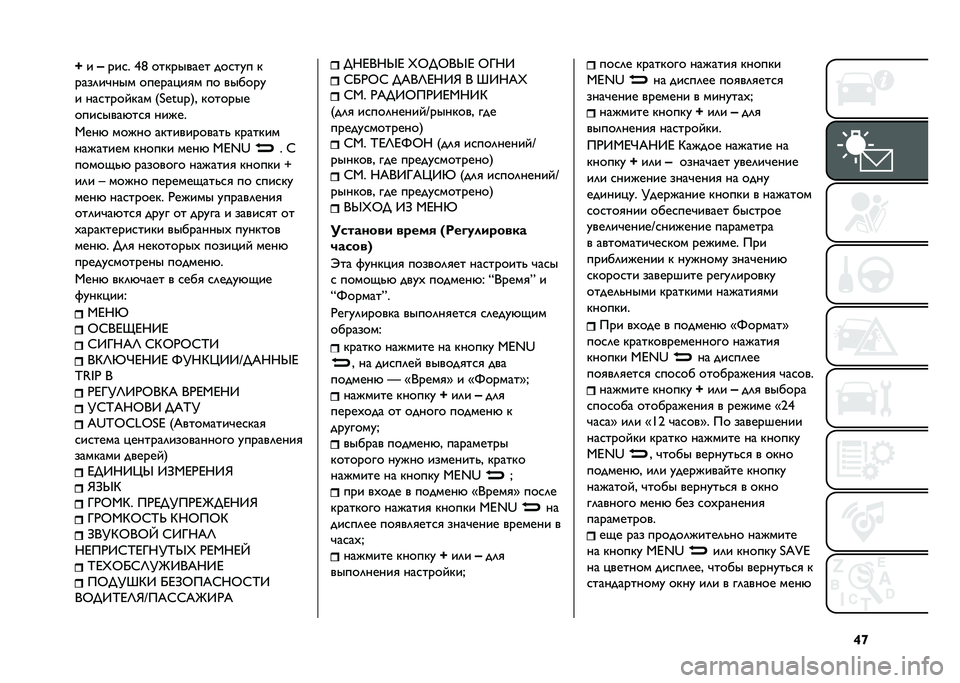FIAT 500 2021  Руководство по эксплуатации и техобслуживанию (in Russian) �^�f�u
�����
� �]�8 ��������� ���
��� �
����	��"��� ������ ��
� �� ������
� ���
������� �/�q�l��g�w�3�& �������
����
����%��
�
 ���