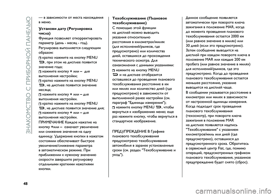 FIAT 500 2021  Руководство по эксплуатации и техобслуживанию (in Russian) ��>�;�E�G�Q�,�:�K�+�Q��:���)�9�P�Q�)�;�Q�W���E�;�F�O�S�V
�^�g �
� �����
����
�� �� ���
�� ����������

� ����%�
�������� ����
 �b���+�
���"����
�