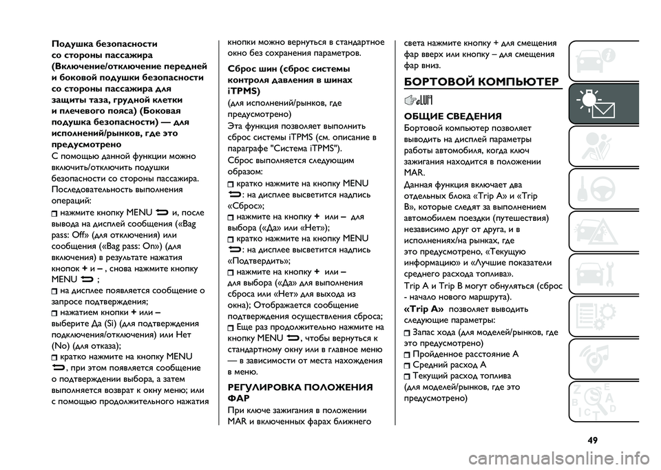 FIAT 500 2021  Руководство по эксплуатации и техобслуживанию (in Russian) �^�T�>���
�v�� � ��.��
�������
�� ����"��� �
�������"�
�b����!�)�����Q�����!�)���� �
��"�����	
� � ������	 �
���
�v�� � ��.��
�������
