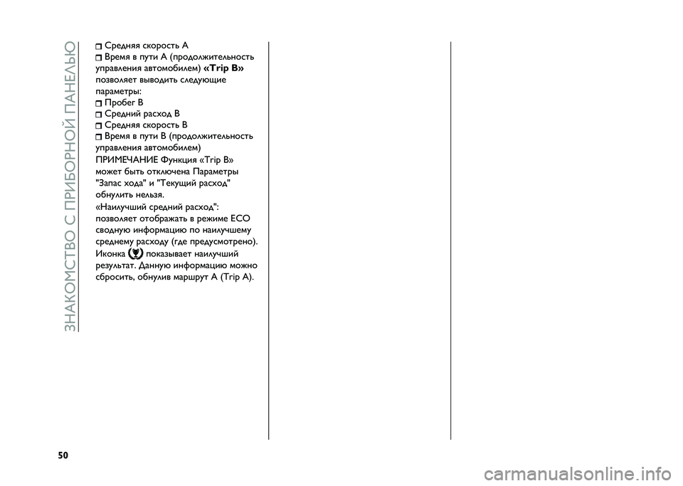 FIAT 500 2021  Руководство по эксплуатации и техобслуживанию (in Russian) ��>�;�E�G�Q�,�:�K�+�Q��:���)�9�P�Q�)�;�Q�W���E�;�F�O�S�V
�d�V �:�����
�
 �
�����
��! �E
�+����
 � ���� �E �/������	�����	�!���
��!
������	����
 �������