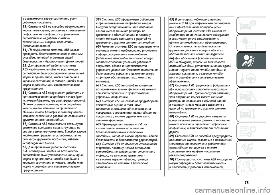 FIAT 500 2021  Руководство по эксплуатации и техобслуживанию (in Russian) �f�d� �	���������� ����
�!� ���������� ���
�
��������
 �����
���
�
���	
�*����
�� �F�&�K ��
 �������� ���
�����
����
��
�� ����