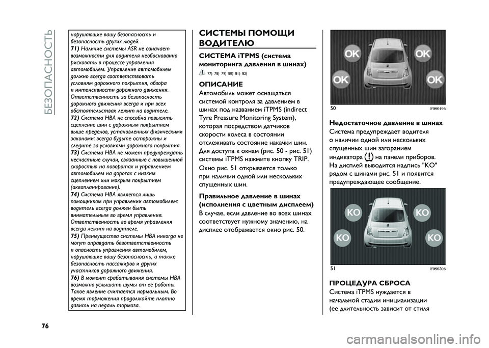 FIAT 500 2021  Руководство по эксплуатации и техобслуживанию (in Russian) ��P�F�>�Q��E�:�;�Q�:�K�S
�f�e �������"�(��
 ���� ��
�	��������� �
��
�	��������� ����!�� ��"��
��
���	
�$���� ��
 �����
��
 �F�K�G ��
 ��	��� 