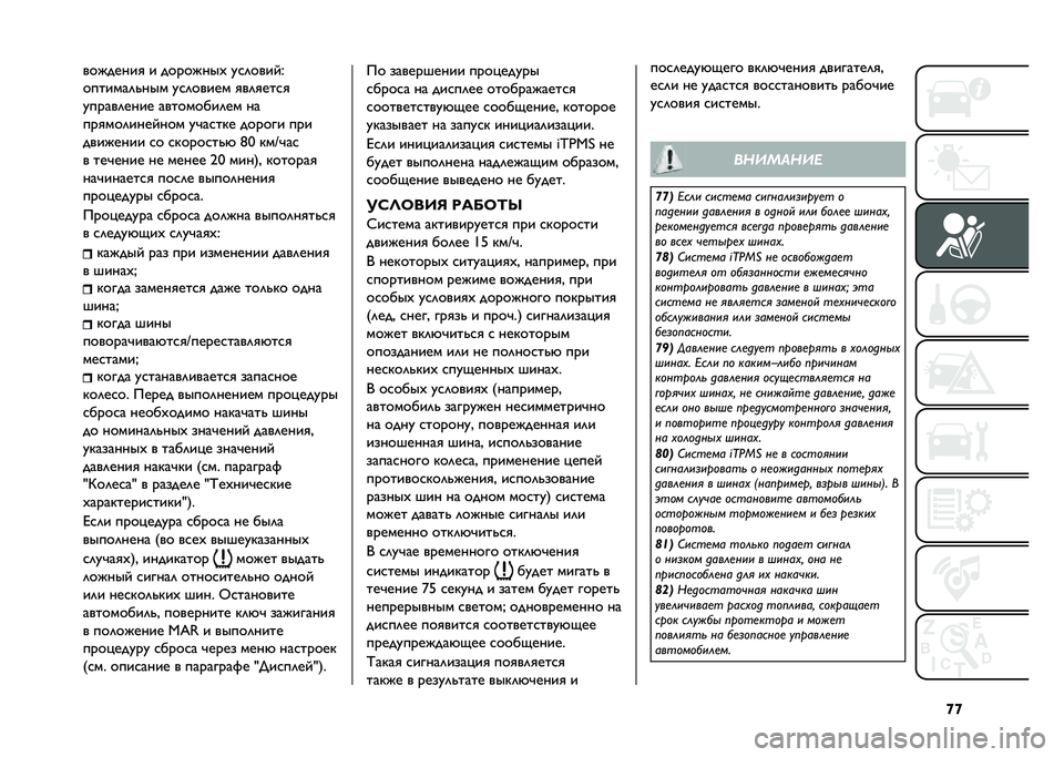 FIAT 500 2021  Руководство по эксплуатации и техобслуживанию (in Russian) �f�f��������
 � �������� ��
�	�����.
�������	�!��� ��
�	����� �
��	�
���
�

������	���� ���������	�� ��
���
���	������� ��"��
�