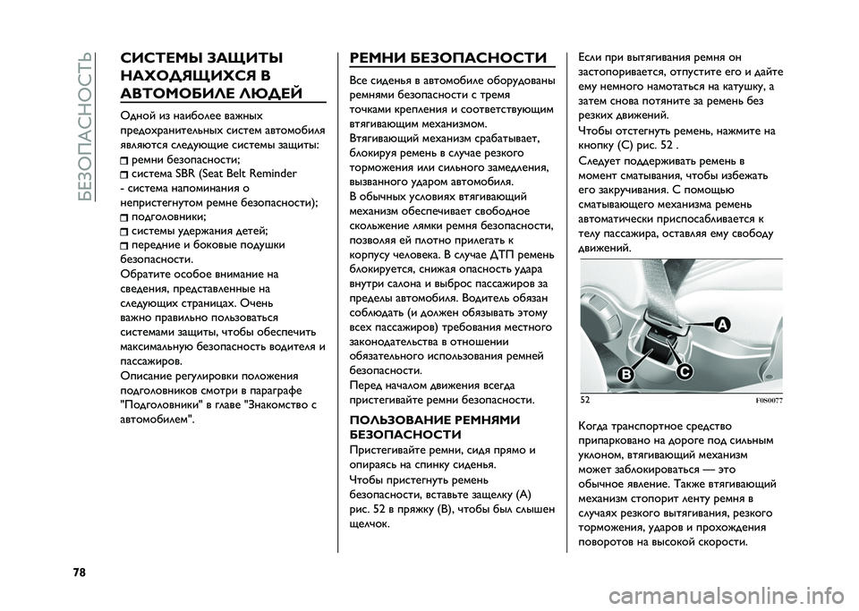 FIAT 500 2021  Руководство по эксплуатации и техобслуживанию (in Russian) ��P�F�>�Q��E�:�;�Q�:�K�S
�f�g �A��A�;���N �7��J��;�N
���K�8�C�:�J��K�A�: �
���;�8��8�9��<� �<�@�C��M
�Q���� �� ������	�� ������
�������������	�!��� �