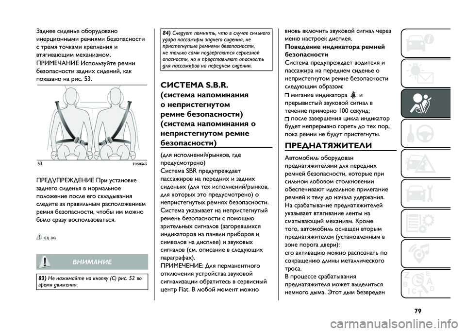 FIAT 500 2021  Руководство по эксплуатации и техобслуживанию (in Russian) �f�T�>����� �
�����!� �����������
����� ������� �����
�� �������
���
��
�
 �����
 ���"���� �����	����
 �
���
�����%�(�� ���
