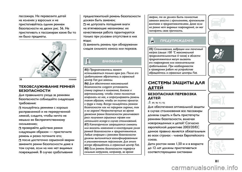 FIAT 500 2021  Руководство по эксплуатации и техобслуживанию (in Russian) �g�U���
�
������ �;� ���������� �����
�� ���	���
� � �����
�	�� � ��
����
����������
�! ����� ������
�������
���
�� �� ���