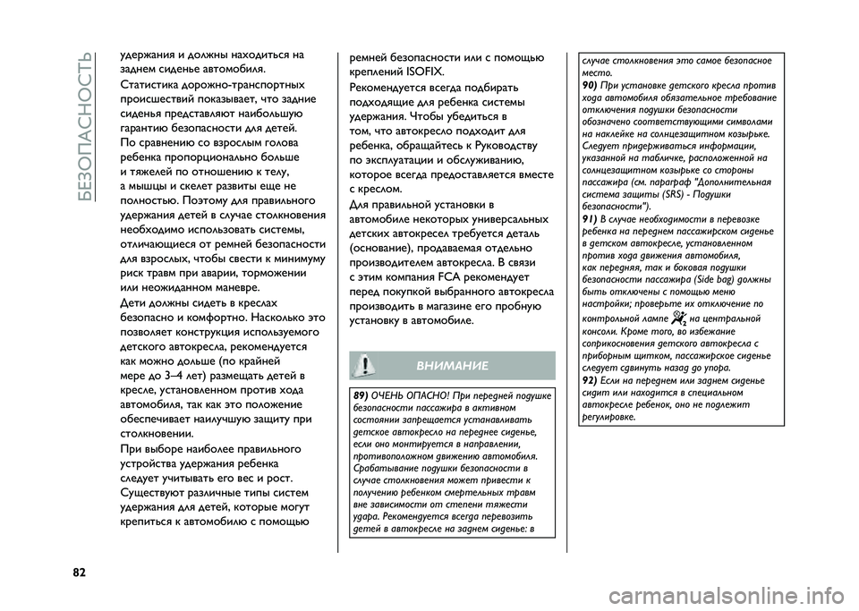 FIAT 500 2021  Руководство по эксплуатации и техобслуживанию (in Russian) ��P�F�>�Q��E�:�;�Q�:�K�S
�g�\ ���������
 � ���	��� ��������!�
�
 ��
������ �
�����!� ���������	�
�
�:�����
���� ��������I�����
�����