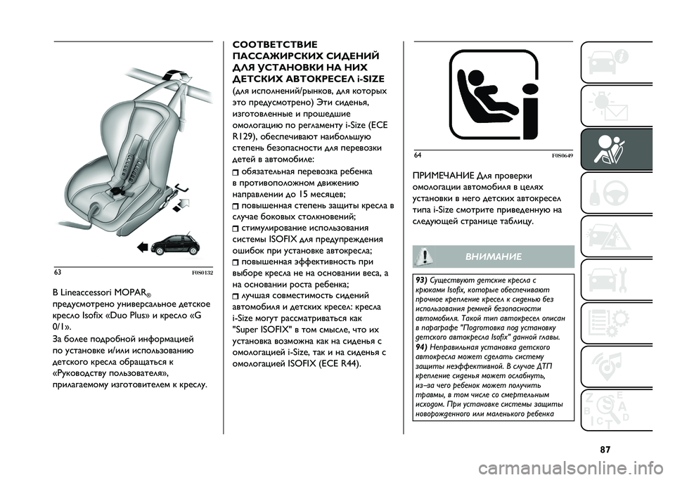 FIAT 500 2021  Руководство по эксплуатации и техобслуживанию (in Russian) �g�f�c�X
������	�
�+ �o��v�l��