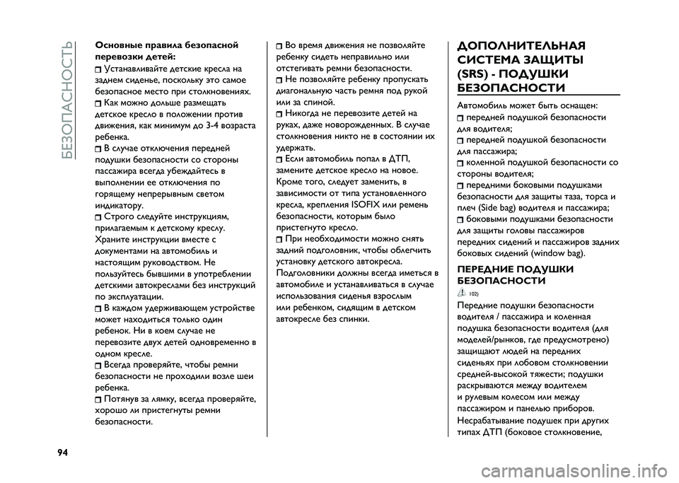 FIAT 500 2021  Руководство по эксплуатации и техобслуживанию (in Russian) ��P�F�>�Q��E�:�;�Q�:�K�S
�T�^ �8������� �
�"����� � ��.��
�����	
�
��"����.�� �����	�I
�M�
������	������ ����
��� ����
�	� ��
������ �
���