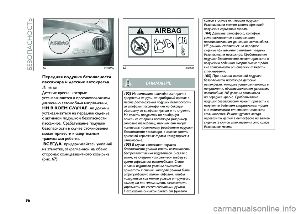 FIAT 500 2021  Руководство по эксплуатации и техобслуживанию (in Russian) ��P�F�>�Q��E�:�;�Q�:�K�S
�T�e �c�c
������
�
�>��"����#�# �
���
�v�� � ��.��
�������
�
�������"� � ������� ������"���� �T�U�]�3 �T�U�5�3
����
��� 