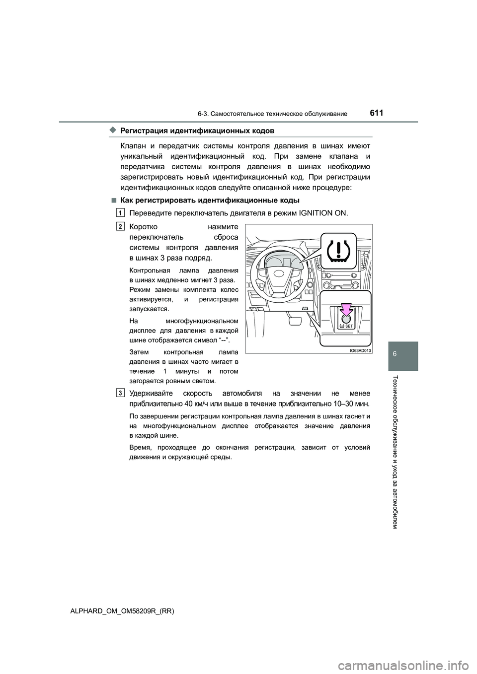 TOYOTA ALPHARD 2020 Руково 6116-3. Самостоятельное техническое обслуживание
ALPHARD_OM_OM58209R_(RR)
6
Техническое обслуживание и уход за автомобиле TOYOTA ALPHARD 2020 Руково 6116-3. Самостоятельное техническое обслуживание
ALPHARD_OM_OM58209R_(RR)
6
Техническое обслуживание и уход за автомобиле