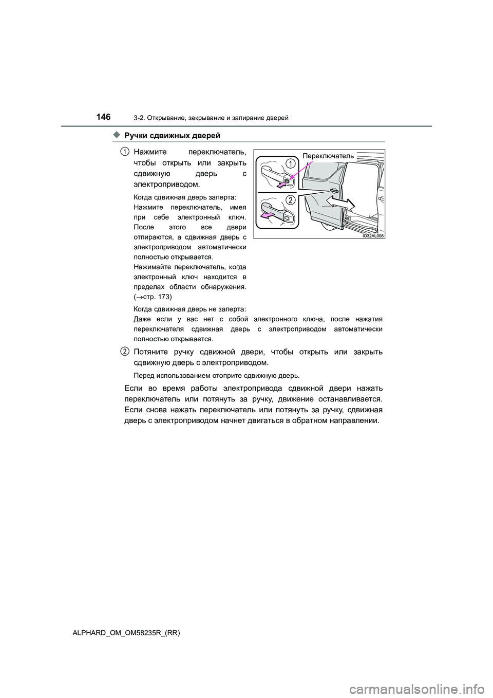 TOYOTA ALPHARD 2021 Руково 1463-2. Открывание, закрывание и запирание дверей
ALPHARD_OM_OM58235R_(RR)
◆Ручки сдвижных дверей
Нажмите переключатель, TOYOTA ALPHARD 2021 Руково 1463-2. Открывание, закрывание и запирание дверей
ALPHARD_OM_OM58235R_(RR)
◆Ручки сдвижных дверей
Нажмите переключатель,