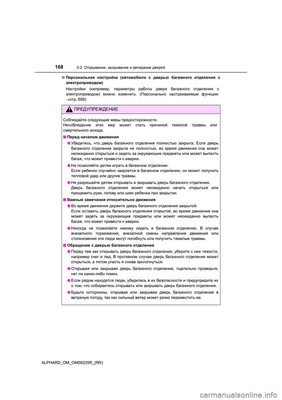 TOYOTA ALPHARD 2021 Руково 1683-2. Открывание, закрывание и запирание дверей
ALPHARD_OM_OM58235R_(RR)
■ Персональная настройка (автомобили с дверь TOYOTA ALPHARD 2021 Руково 1683-2. Открывание, закрывание и запирание дверей
ALPHARD_OM_OM58235R_(RR)
■ Персональная настройка (автомобили с дверь