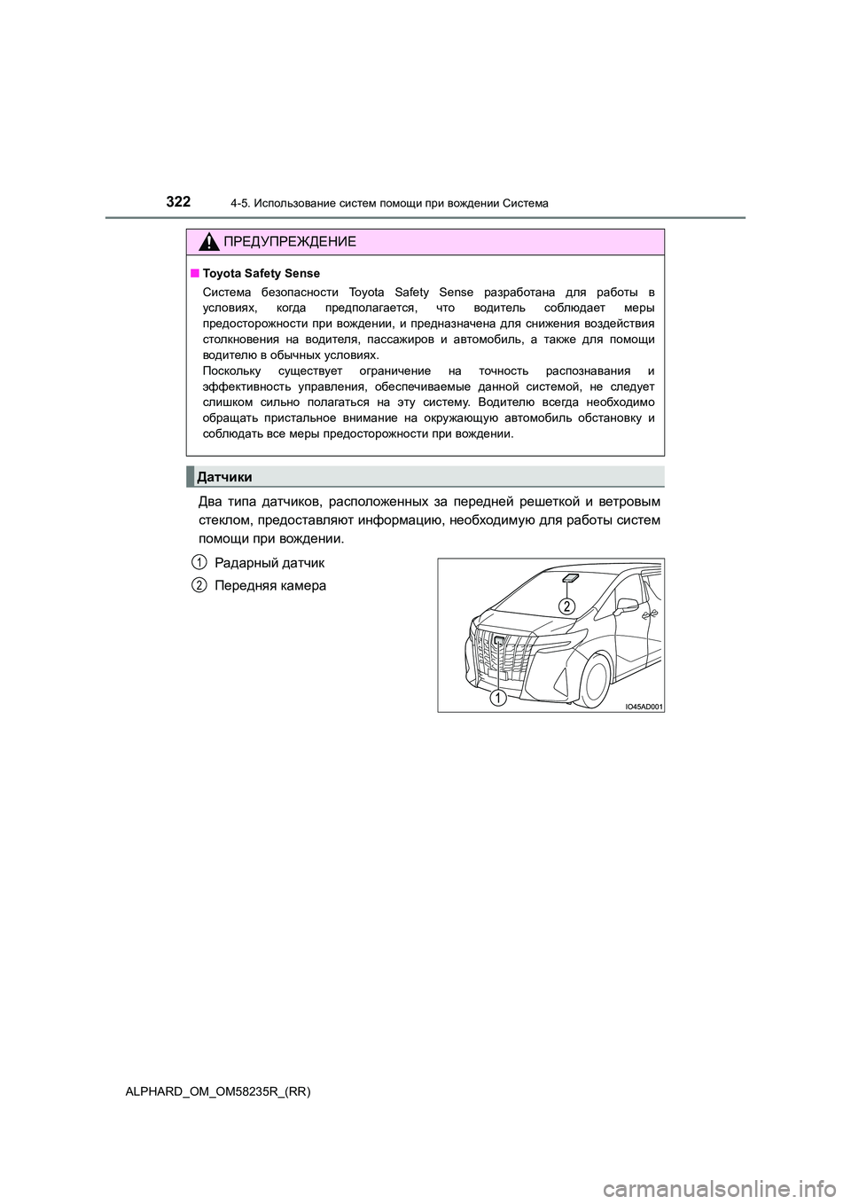 TOYOTA ALPHARD 2021 Руково 3224-5. Использование систем помощи при вождении Система
ALPHARD_OM_OM58235R_(RR)
Два типа датчиков, расположенных за пе TOYOTA ALPHARD 2021 Руково 3224-5. Использование систем помощи при вождении Система
ALPHARD_OM_OM58235R_(RR)
Два типа датчиков, расположенных за пе