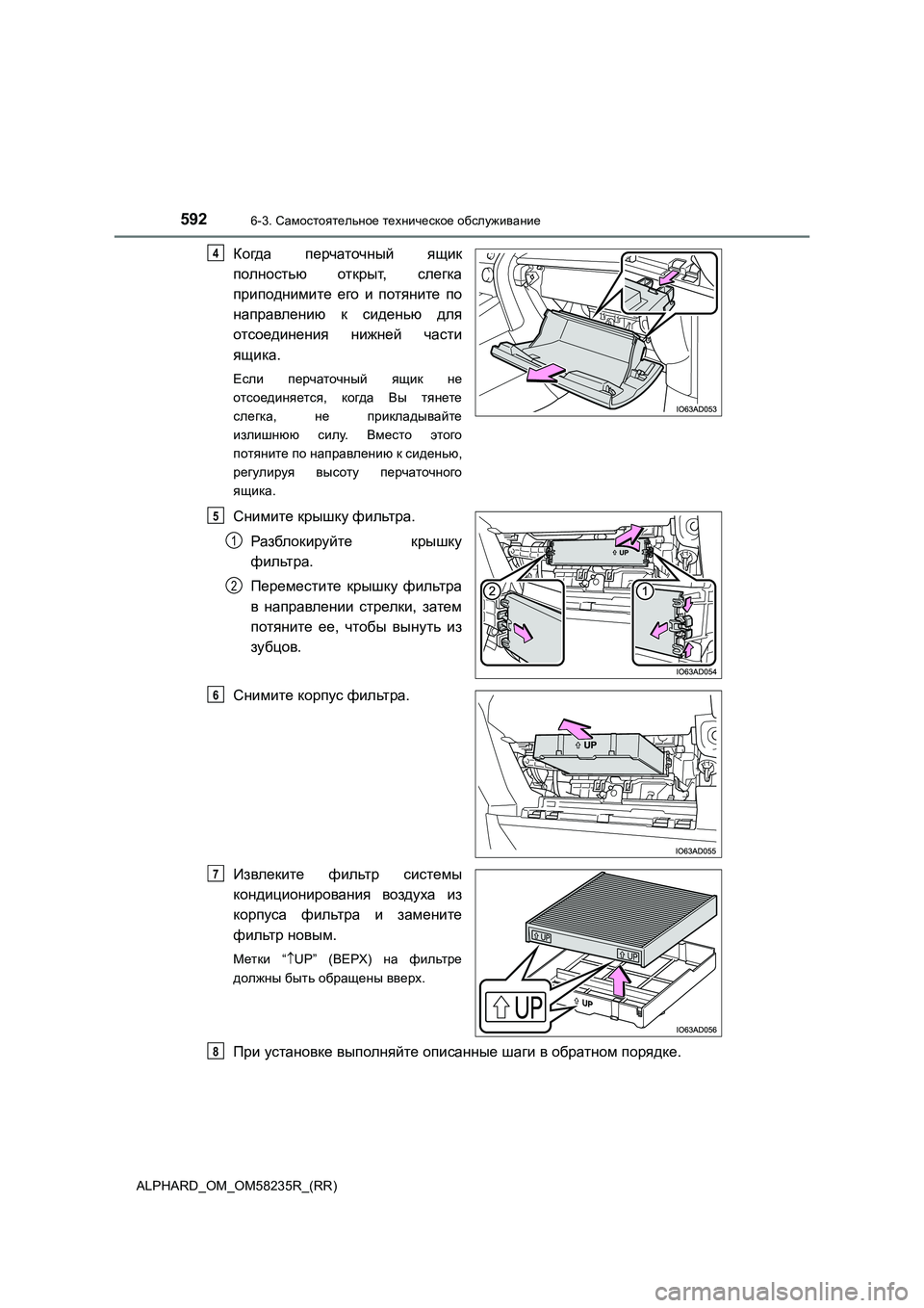 TOYOTA ALPHARD 2021 Руково 5926-3. Самостоятельное техническое обслуживание
ALPHARD_OM_OM58235R_(RR)
Когда перчаточный ящик
полностью открыт, слег TOYOTA ALPHARD 2021 Руково 5926-3. Самостоятельное техническое обслуживание
ALPHARD_OM_OM58235R_(RR)
Когда перчаточный ящик
полностью открыт, слег