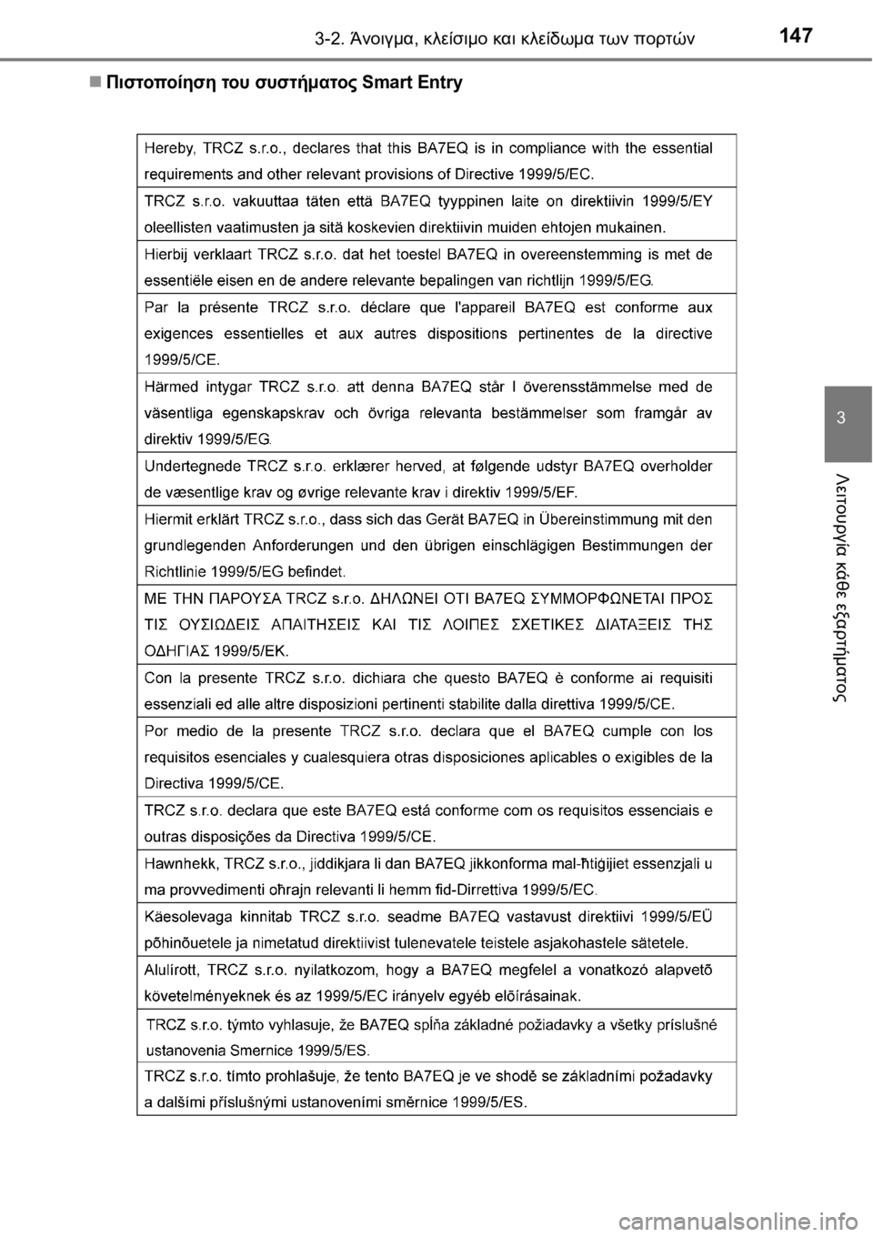 TOYOTA AURIS 2016 ΟΔΗΓΌΣ ΧΡΉΣΗΣ (in Greek) 1473-2. Άνοιγμα, κλείσιμο και κλείδωμα των πορτών
3
Λειτουργία κάθε εξαρτήματος
Πιστοποίηση του συστήματος Smart TOYOTA AURIS 2016 ΟΔΗΓΌΣ ΧΡΉΣΗΣ (in Greek) 1473-2. Άνοιγμα, κλείσιμο και κλείδωμα των πορτών
3
Λειτουργία κάθε εξαρτήματος
Πιστοποίηση του συστήματος Smart