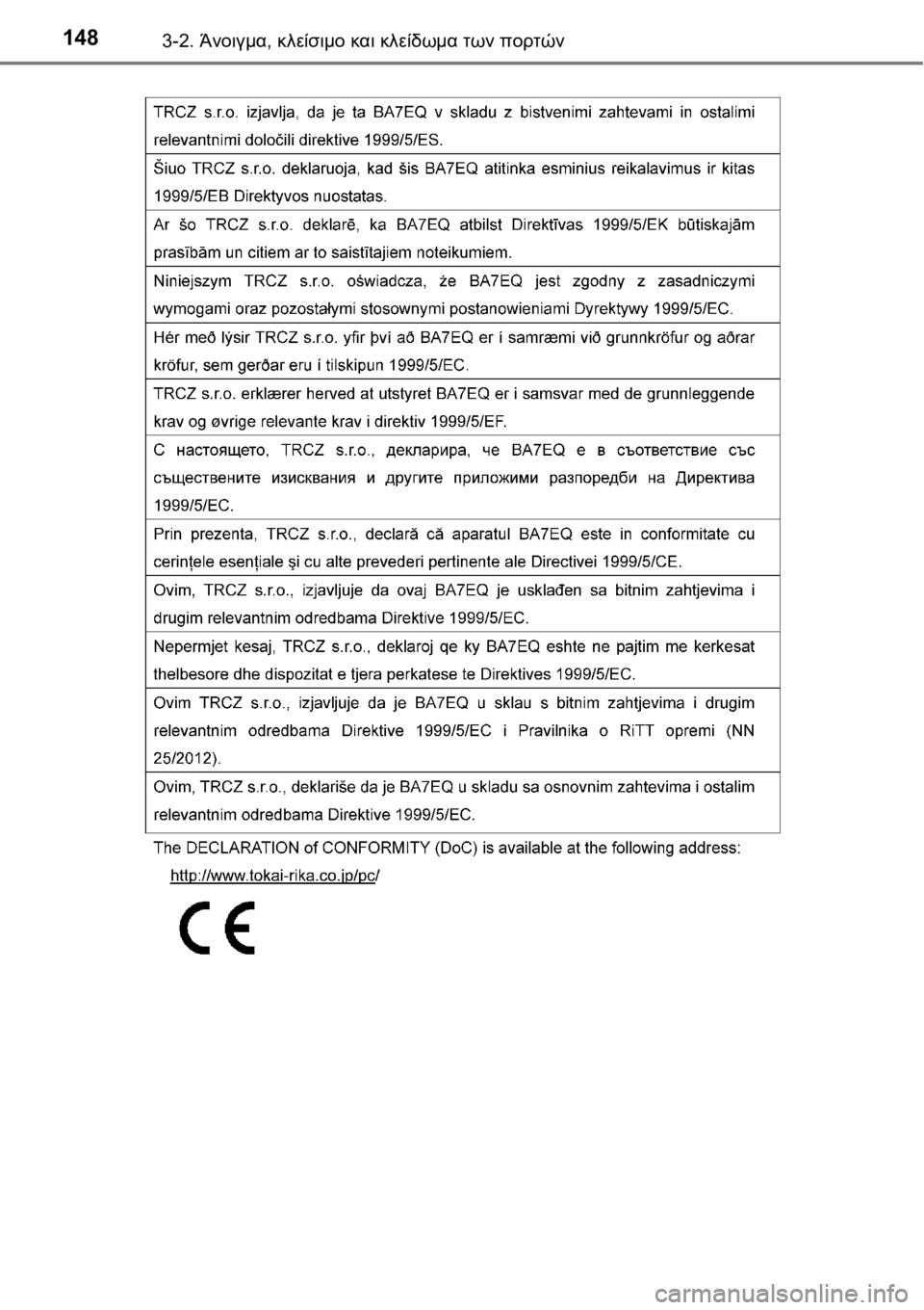 TOYOTA AURIS 2016 ΟΔΗΓΌΣ ΧΡΉΣΗΣ (in Greek) 1483-2. Άνοιγμα, κλείσιμο και κλείδωμα των πορτών TOYOTA AURIS 2016 ΟΔΗΓΌΣ ΧΡΉΣΗΣ (in Greek) 1483-2. Άνοιγμα, κλείσιμο και κλείδωμα των πορτών