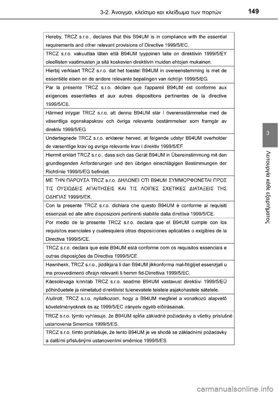 TOYOTA AURIS 2016 ΟΔΗΓΌΣ ΧΡΉΣΗΣ (in Greek) 1493-2. Άνοιγμα, κλείσιμο και κλείδωμα των πορτών
3
Λειτουργία κάθε εξαρτήματος TOYOTA AURIS 2016 ΟΔΗΓΌΣ ΧΡΉΣΗΣ (in Greek) 1493-2. Άνοιγμα, κλείσιμο και κλείδωμα των πορτών
3
Λειτουργία κάθε εξαρτήματος