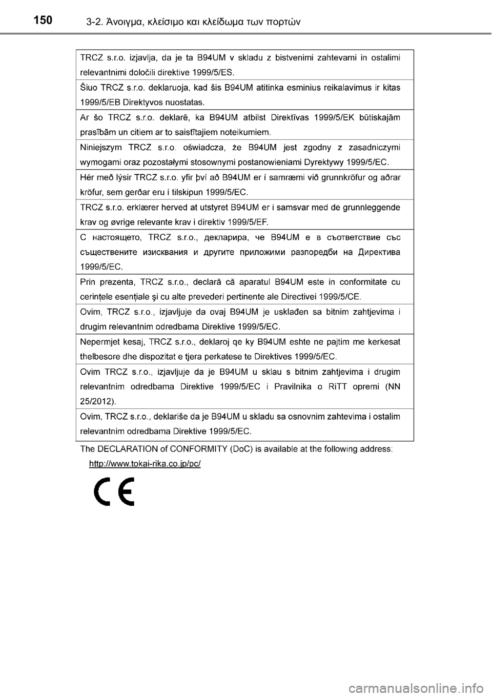 TOYOTA AURIS 2016 ΟΔΗΓΌΣ ΧΡΉΣΗΣ (in Greek) 1503-2. Άνοιγμα, κλείσιμο και κλείδωμα των πορτών TOYOTA AURIS 2016 ΟΔΗΓΌΣ ΧΡΉΣΗΣ (in Greek) 1503-2. Άνοιγμα, κλείσιμο και κλείδωμα των πορτών
