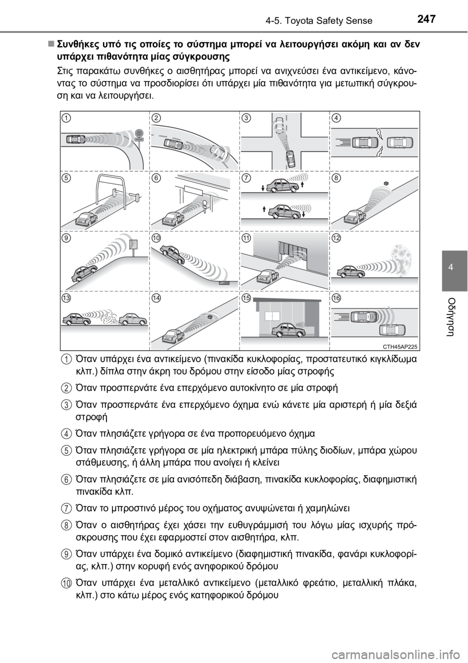 TOYOTA AURIS 2016 ΟΔΗΓΌΣ ΧΡΉΣΗΣ (in Greek) 2474-5. Toyota Safety Sense
4
Οδήγηση
Συνθήκες υπό τις οποίες το σύστημα μπορεί να λειτουργήσει ακόμη και αν δεν
υπάρχει TOYOTA AURIS 2016 ΟΔΗΓΌΣ ΧΡΉΣΗΣ (in Greek) 2474-5. Toyota Safety Sense
4
Οδήγηση
Συνθήκες υπό τις οποίες το σύστημα μπορεί να λειτουργήσει ακόμη και αν δεν
υπάρχει