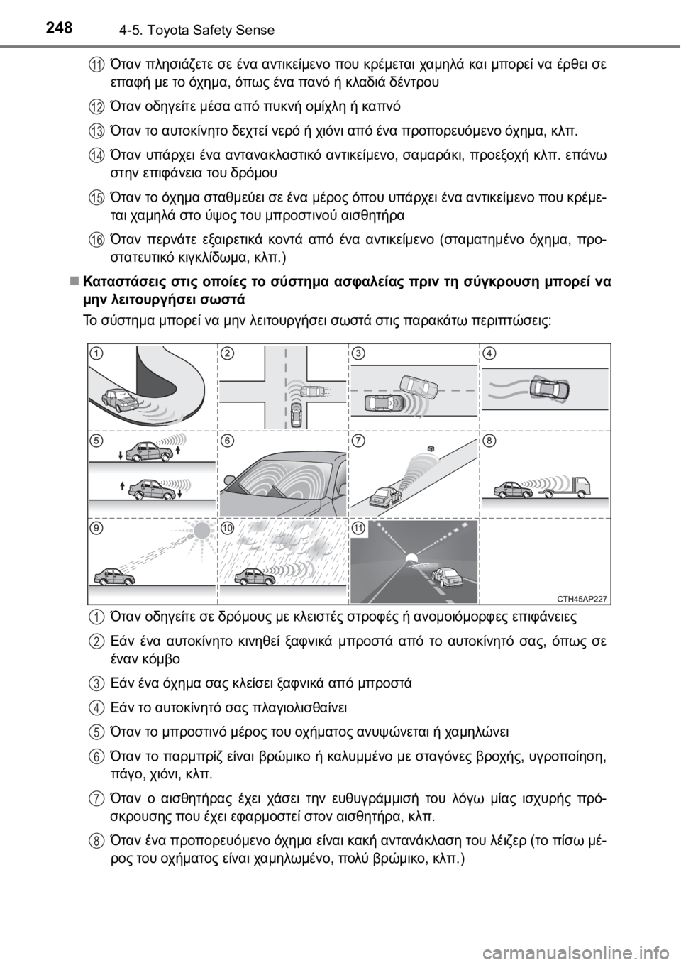 TOYOTA AURIS 2016 ΟΔΗΓΌΣ ΧΡΉΣΗΣ (in Greek) 2484-5. Toyota Safety Sense
Όταν πλησιάζετε σε ένα αντικείμενο που κρέμεται χαμηλά και μπορεί να έρθει σε
επαφή με το όχημ TOYOTA AURIS 2016 ΟΔΗΓΌΣ ΧΡΉΣΗΣ (in Greek) 2484-5. Toyota Safety Sense
Όταν πλησιάζετε σε ένα αντικείμενο που κρέμεται χαμηλά και μπορεί να έρθει σε
επαφή με το όχημ