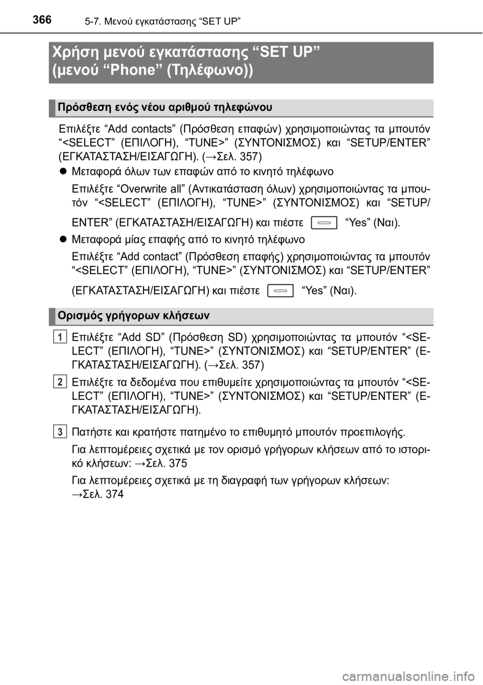 TOYOTA AURIS 2016  ΟΔΗΓΌΣ ΧΡΉΣΗΣ (in Greek) 3665-7. Μενού εγκατάστασης “SET UP”
Επιλέξτε “Add contacts” (Πρόσθεση επαφών) χρησιμοποιώντας τα μπουτόν
“<SELECT” (ΕΠΙΛ�