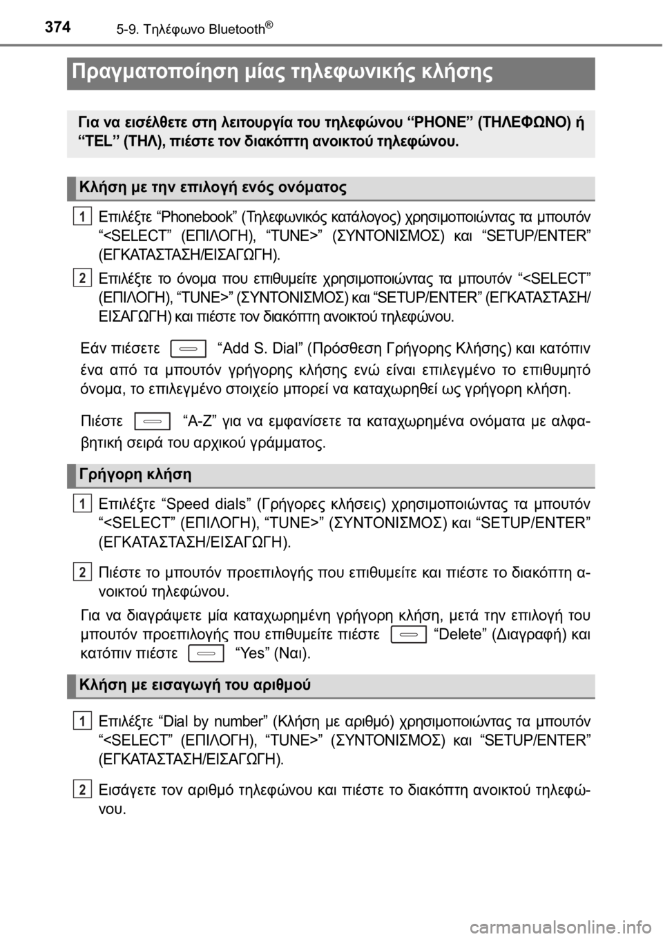TOYOTA AURIS 2016  ΟΔΗΓΌΣ ΧΡΉΣΗΣ (in Greek) 3745-9. Τηλέφωνο Bluetooth®
Επιλέξτε “Phonebook” (Τηλεφωνικός κατάλογος) χρησιμοποιώντας τα μπουτόν
“<SELECT” (ΕΠΙΛΟΓΗ), “