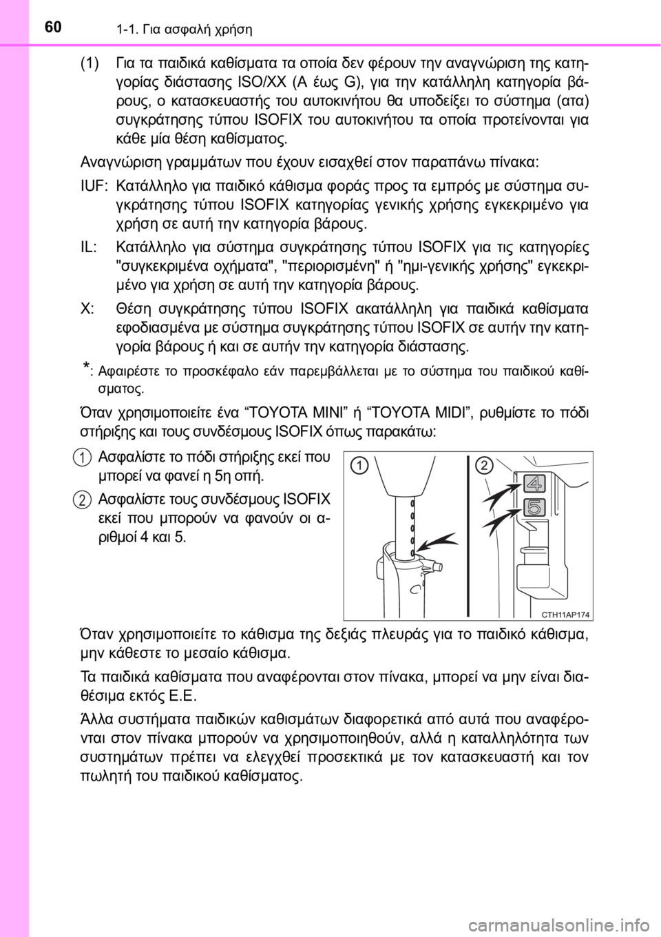 TOYOTA AURIS 2016  ΟΔΗΓΌΣ ΧΡΉΣΗΣ (in Greek) 601-1. Για ασφαλή χρήση
(1)Για τα παιδικά καθίσματα τα οποία δεν φέρουν την αναγνώριση της κατη-
γορίας διάστασης 