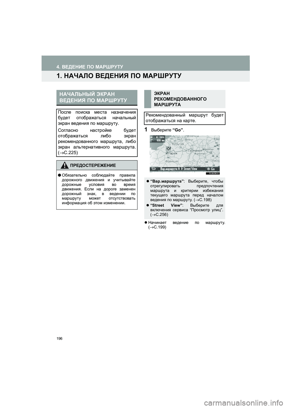 TOYOTA AURIS 2014  Руково 196
COROLLA_14CY_Navi_ER
4. ВЕДЕНИЕ ПО МАРШРУТУ
1. НАЧАЛО ВЕДЕНИЯ ПО МАРШРУТУ
1Выберите “Go”.
�zНачинает ведение по маршрут