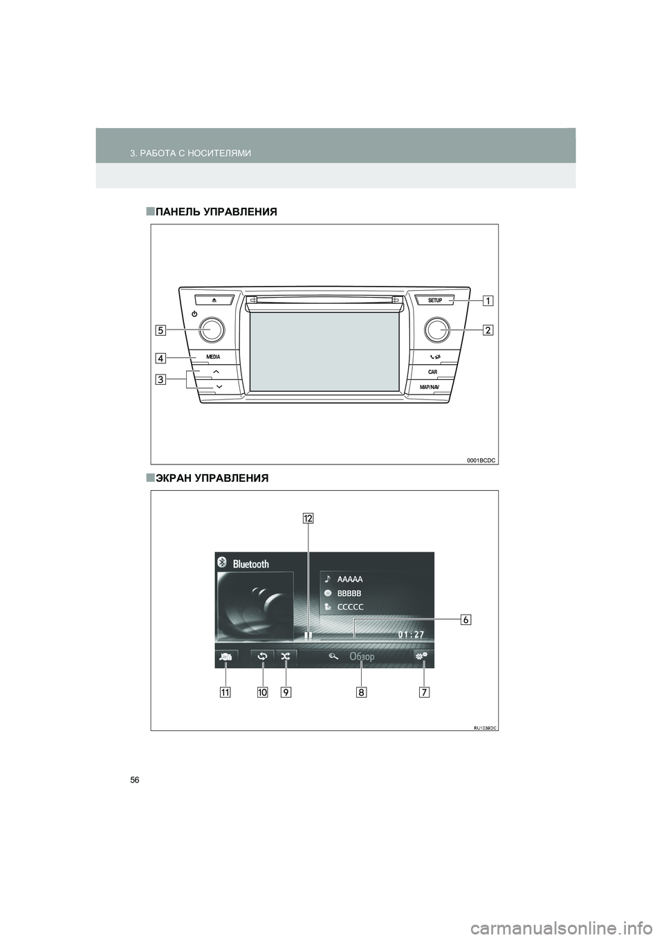 TOYOTA AURIS 2014  Руково 56
3. РАБОТА С НОСИТЕЛЯМИ
COROLLA_14CY_Navi_ER
■ПАНЕЛЬ УПРАВЛЕНИЯ
■ЭКРАН УПРАВЛЕНИЯ
Corolla_Navi_ER_12J61R.book  56 ページ  ２０１５年１月