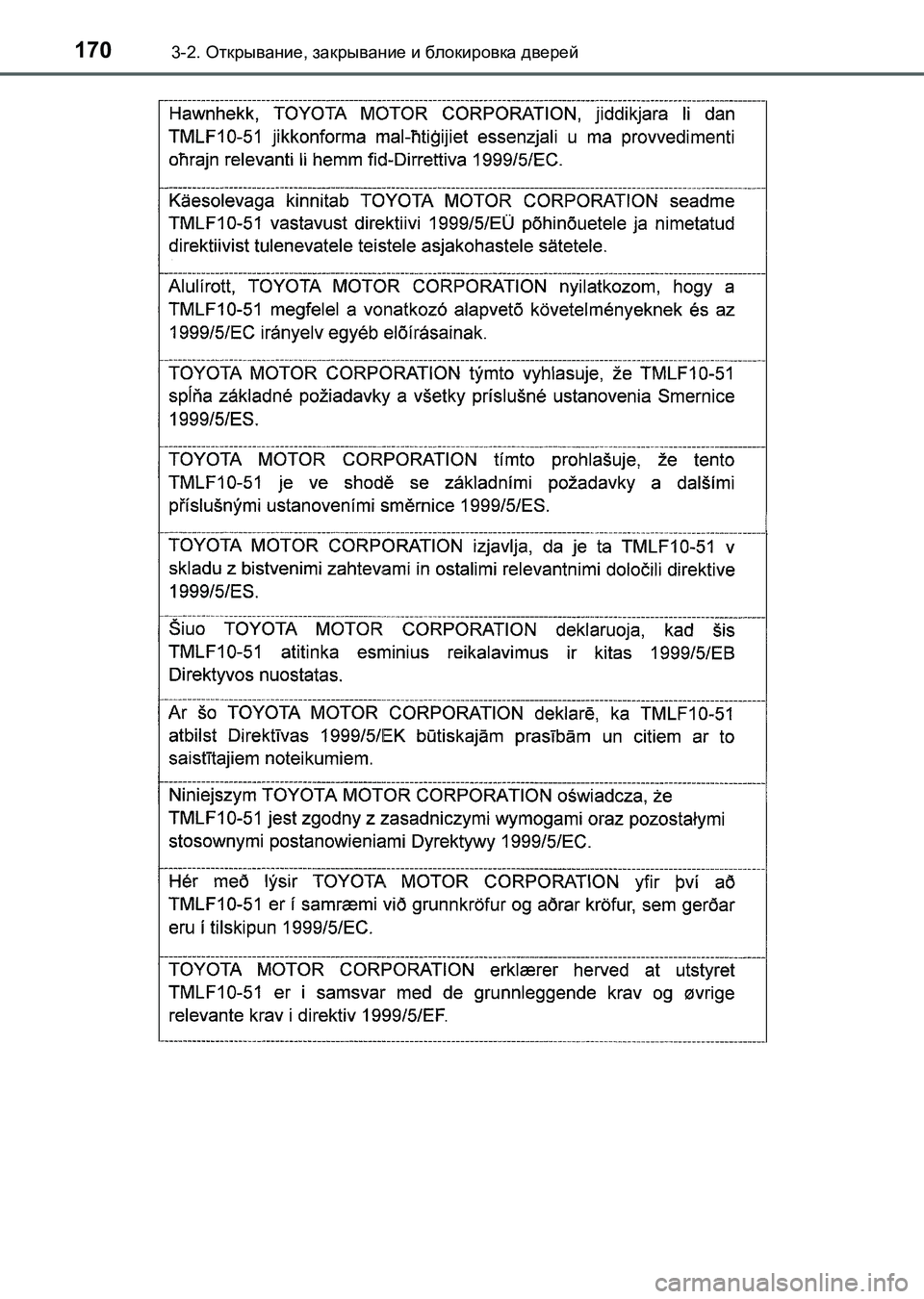 TOYOTA AURIS 2017  Руково 1703-2. Открывание, закрывание и блокировка дверей
UK_AURIS_HB_ER (OM12L02R)
UK AURIS_HB_OM_Russian_OM12L02R.book  170 ページ  ２０１６年６月２８日　