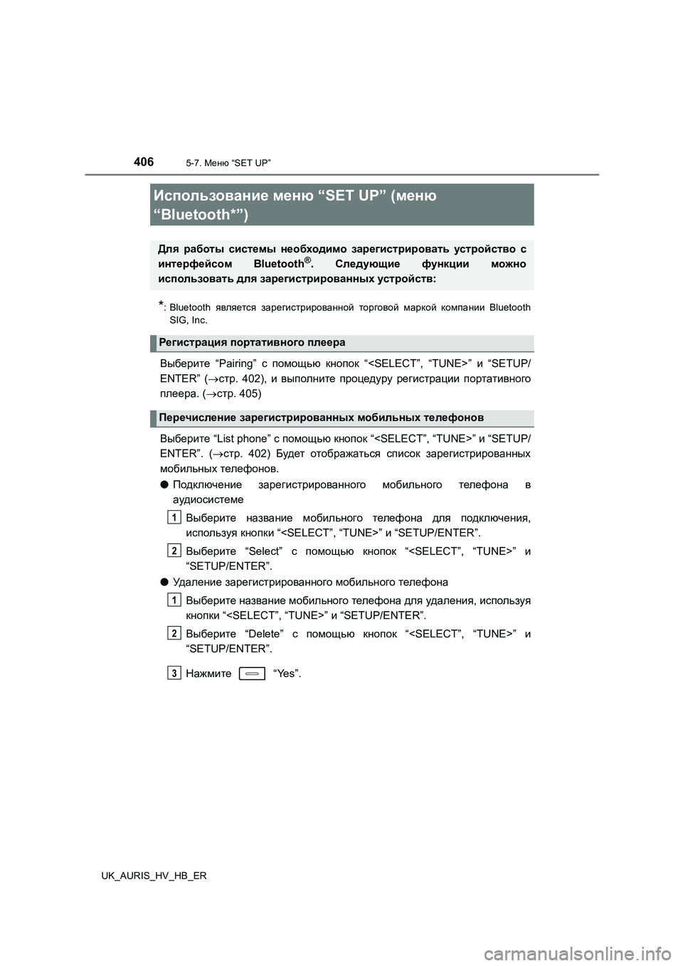 TOYOTA AURIS 2018 Руково 406
UK_AURIS_HV_HB_ER
5-7. Меню “SET UP”
*: Bluetooth является зарегистрированной торговой маркой компании Bluetooth
SIG, Inc.
Выберите TOYOTA AURIS 2018 Руково 406
UK_AURIS_HV_HB_ER
5-7. Меню “SET UP”
*: Bluetooth является зарегистрированной торговой маркой компании Bluetooth
SIG, Inc.
Выберите