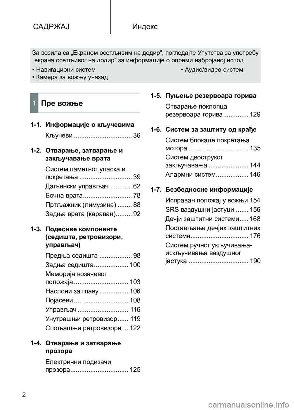 TOYOTA AVENSIS 2013  Priručnik (in Serbian) САДРЖАЈ      Индекс   
2
1Пре вожње
1-1. Информације о кључевима
 Кључеви ................................ 36
1-2. Отварање, затварање