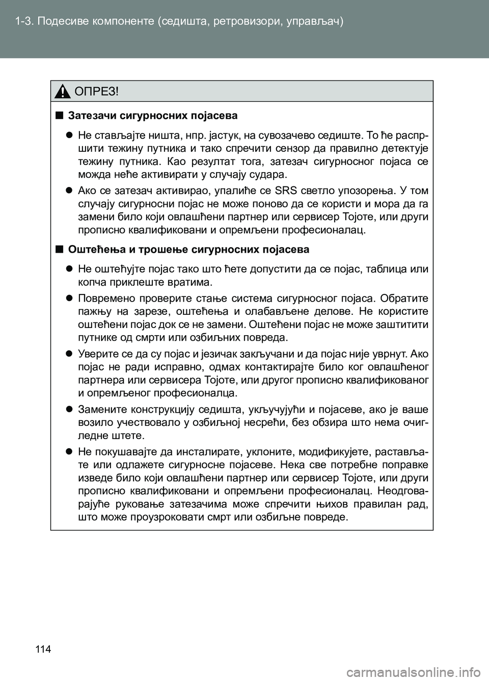 TOYOTA AVENSIS 2013 Priručnik (in Serbian) 1-3. Подесиве компоненте (седишта, ретровизори, управљач)
11 4
ОПРЕЗ!
■Затезачи сигурносних појасева
Не став TOYOTA AVENSIS 2013 Priručnik (in Serbian) 1-3. Подесиве компоненте (седишта, ретровизори, управљач)
11 4
ОПРЕЗ!
■Затезачи сигурносних појасева
Не став