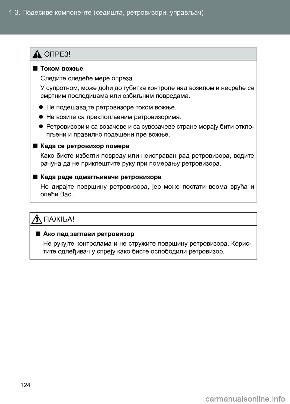 TOYOTA AVENSIS 2013 Priručnik (in Serbian) 1-3. Подесиве компоненте (седишта, ретровизори, управљач)
124
ОПРЕЗ!
■Током вожње
Следите следеће мере опреза.
У TOYOTA AVENSIS 2013 Priručnik (in Serbian) 1-3. Подесиве компоненте (седишта, ретровизори, управљач)
124
ОПРЕЗ!
■Током вожње
Следите следеће мере опреза.
У