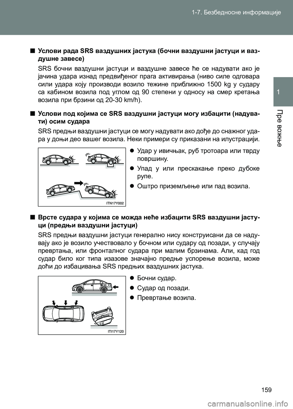 TOYOTA AVENSIS 2013 Priručnik (in Serbian) 1-7. Безбедносне информације
Пре вожње
1
159
■Услови рада SRS ваздушних јастука (бочни ваздушни јастуци и ваз-
ду TOYOTA AVENSIS 2013 Priručnik (in Serbian) 1-7. Безбедносне информације
Пре вожње
1
159
■Услови рада SRS ваздушних јастука (бочни ваздушни јастуци и ваз-
ду