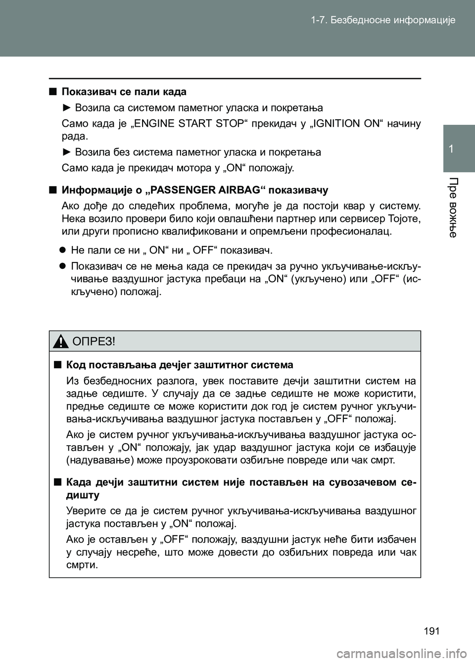 TOYOTA AVENSIS 2013  Priručnik (in Serbian) 1-7. Безбедносне информације
Пре вожње
1
191
  ■Показивач се пали када
► Возила са системом паметног уласка и пок