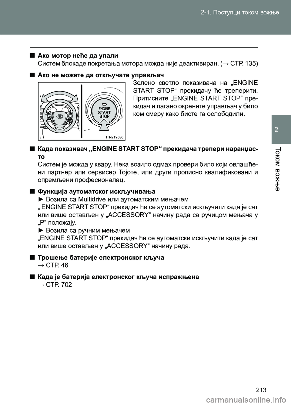 TOYOTA AVENSIS 2013 Priručnik (in Serbian) 2-1. Поступци током вожње
То к о м вожње
2
213
■Ако мотор неће да упали
Систем блокаде покретања мотора можда ниј TOYOTA AVENSIS 2013 Priručnik (in Serbian) 2-1. Поступци током вожње
То к о м вожње
2
213
■Ако мотор неће да упали
Систем блокаде покретања мотора можда ниј