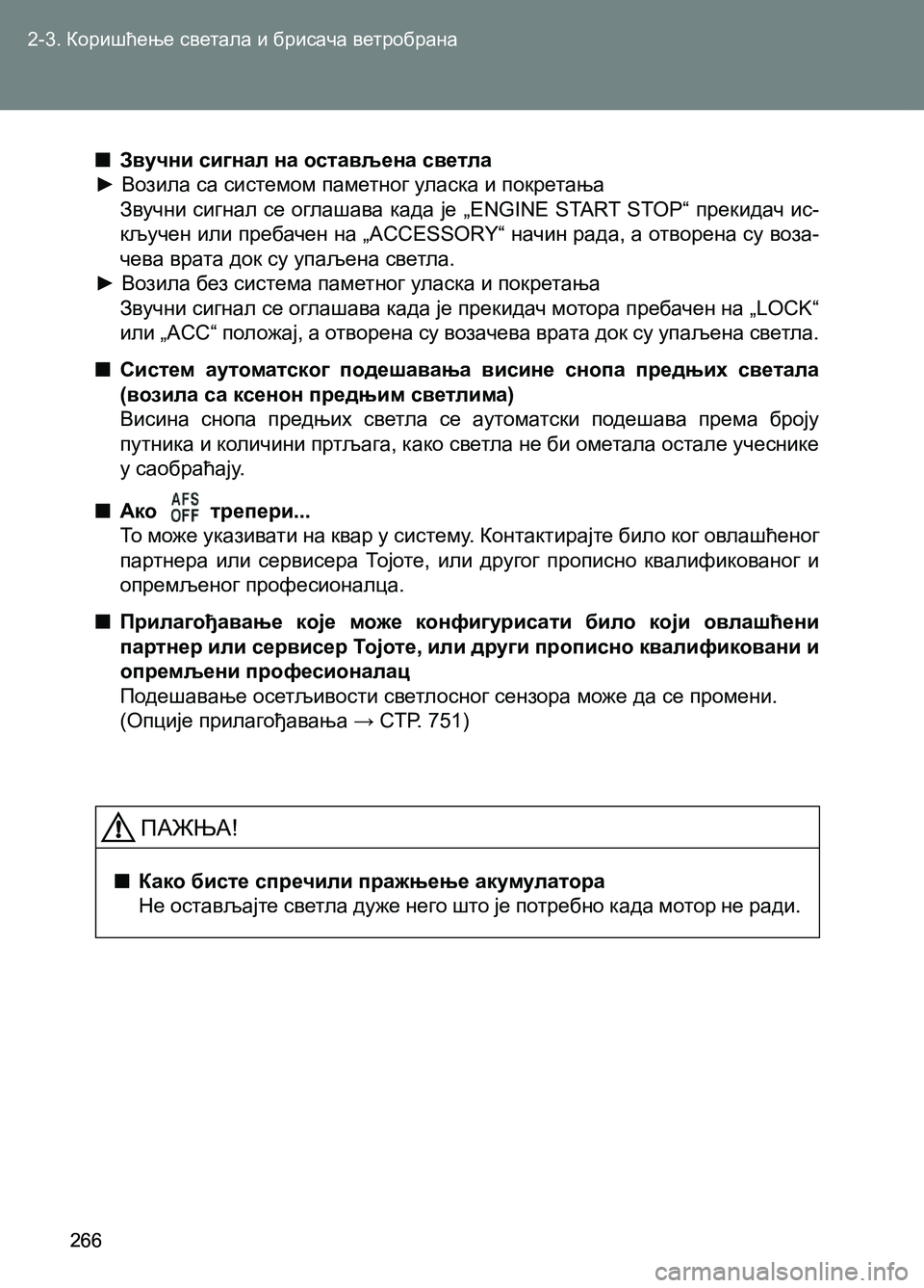 TOYOTA AVENSIS 2013  Priručnik (in Serbian) 2-3. Коришћење светала и брисача ветробрана
266266
  ■Звучни сигнал на остављена светла 
► Возила са системом пам