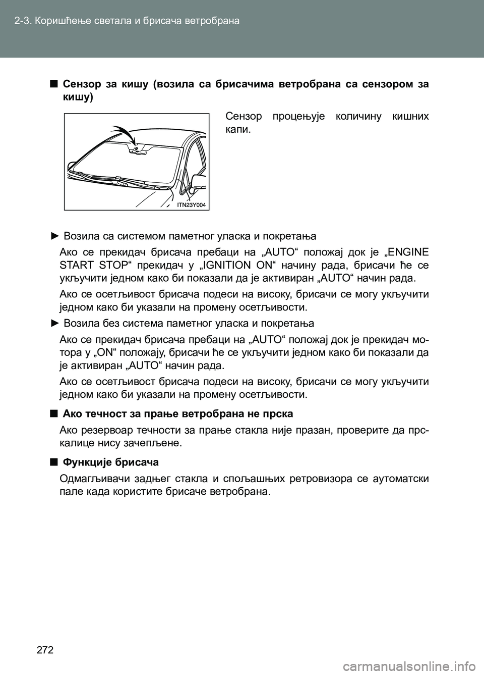 TOYOTA AVENSIS 2013  Priručnik (in Serbian) 2-3. Коришћење светала и брисача ветробрана
272
  ■Сензор за кишу (возила са брисачима ветробрана са сензором за 