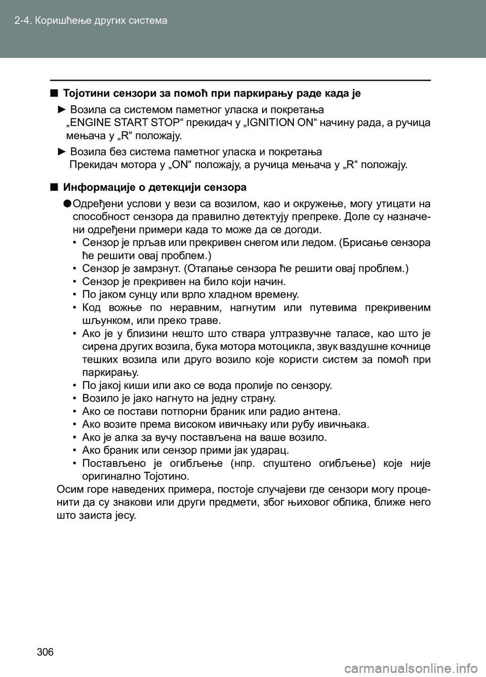 TOYOTA AVENSIS 2013 Priručnik (in Serbian) 2-4. Коришћење других система
306
■Тоjотини сензори за помоћ при паркирању раде када је
► Возила са системом па TOYOTA AVENSIS 2013 Priručnik (in Serbian) 2-4. Коришћење других система
306
■Тоjотини сензори за помоћ при паркирању раде када је
► Возила са системом па
