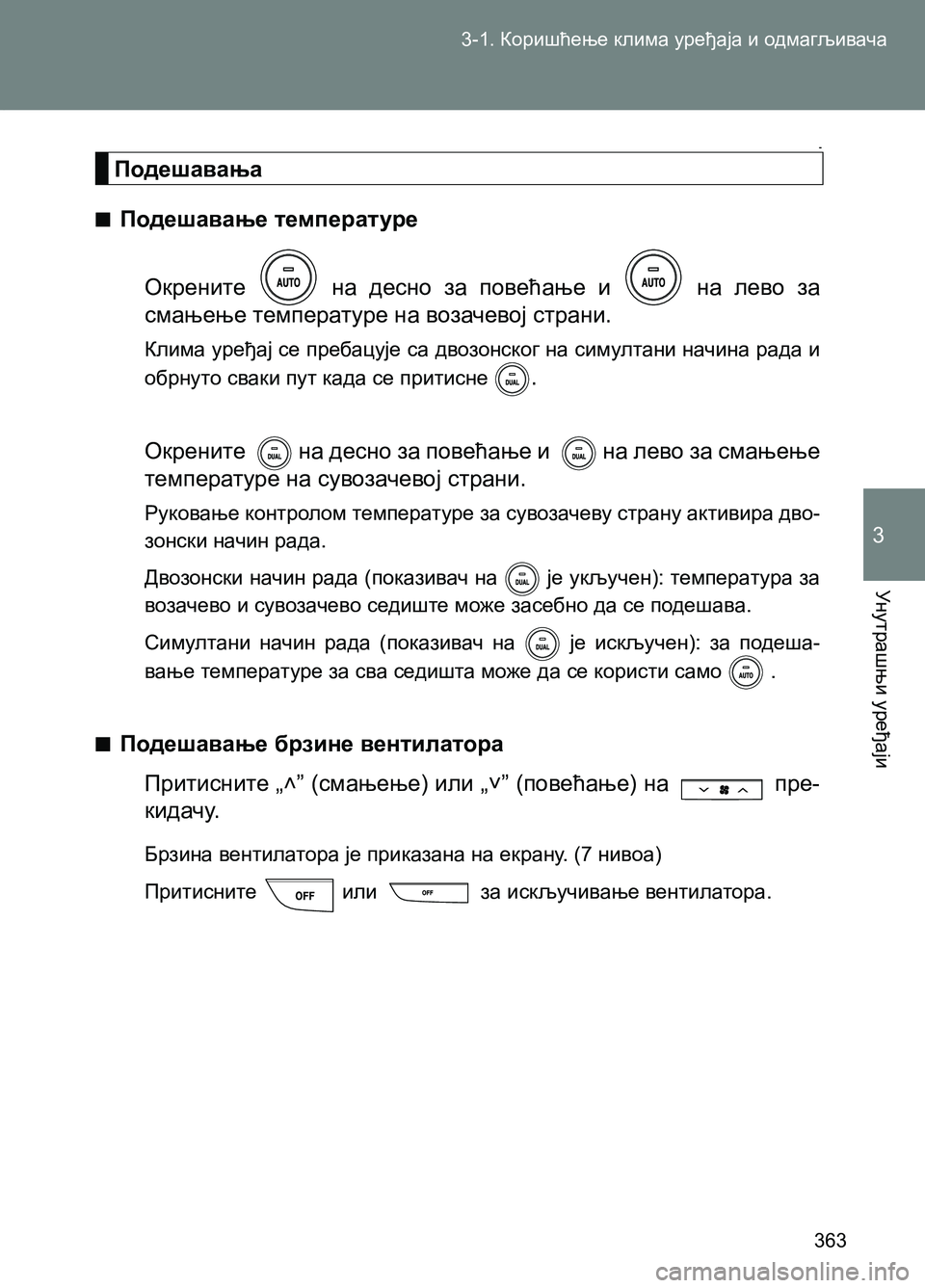 TOYOTA AVENSIS 2013  Priručnik (in Serbian) 3-1. Коришћење клима уређаја и одмагљивача
Унутрашњи уређаји
363
3
  ■Подешавање температуре
Окрените 
 на десно 