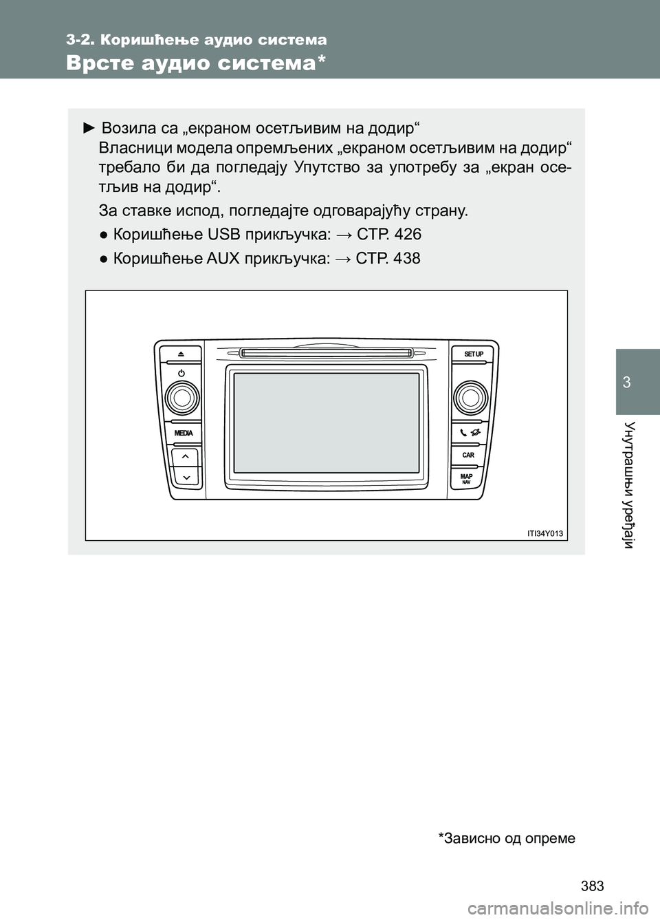 TOYOTA AVENSIS 2013  Priručnik (in Serbian) *Зависно од опреме
Унутрашњи уређаји
383
3
3-2. Коришћење аудио система 
Врсте аудио система*
► Возила са „екрано