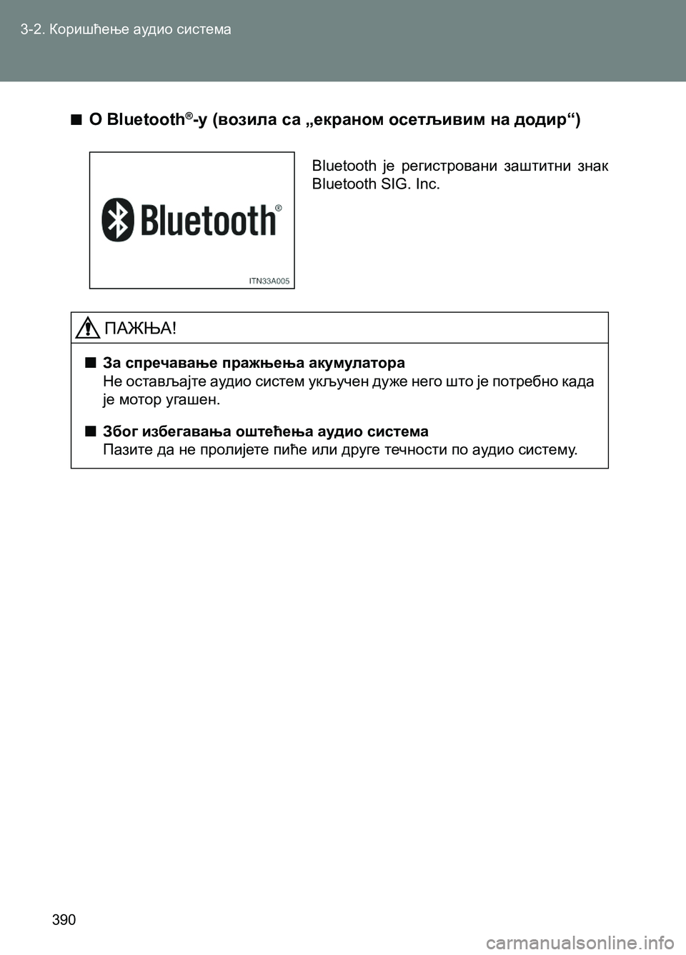 TOYOTA AVENSIS 2013  Priručnik (in Serbian) 3-2. Коришћење аудио система
390
  ■О Bluetooth®-у (возила са „екраном осетљивим на додир“)
Bluetooth је регистровани заш