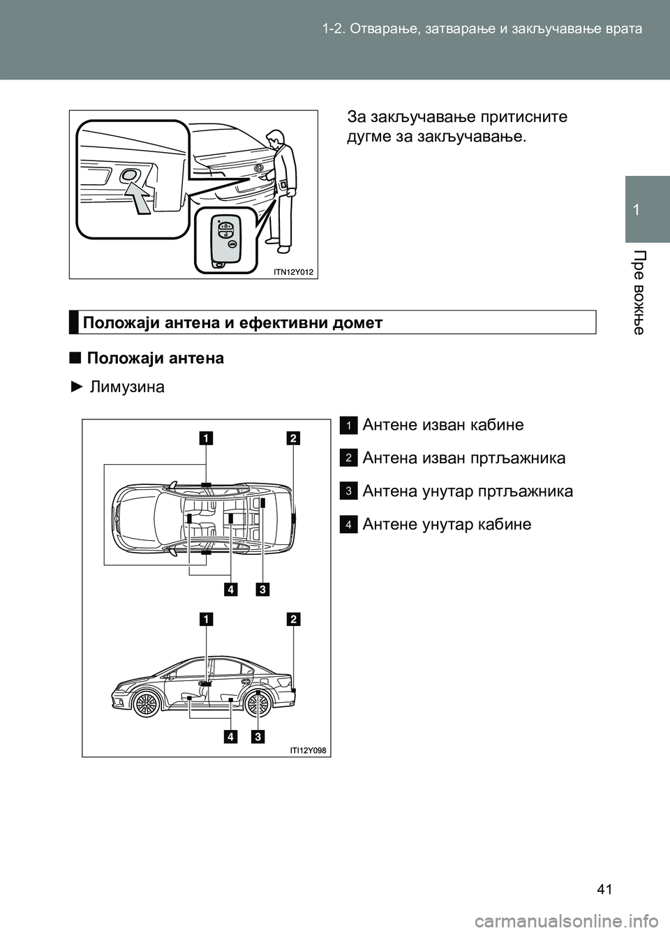 TOYOTA AVENSIS 2013  Priručnik (in Serbian) 1-2. Отварање, затварање и закључавање врата 
Пре вожње
1
41
Положаји антена и ефективни дометЗа закључавање при�