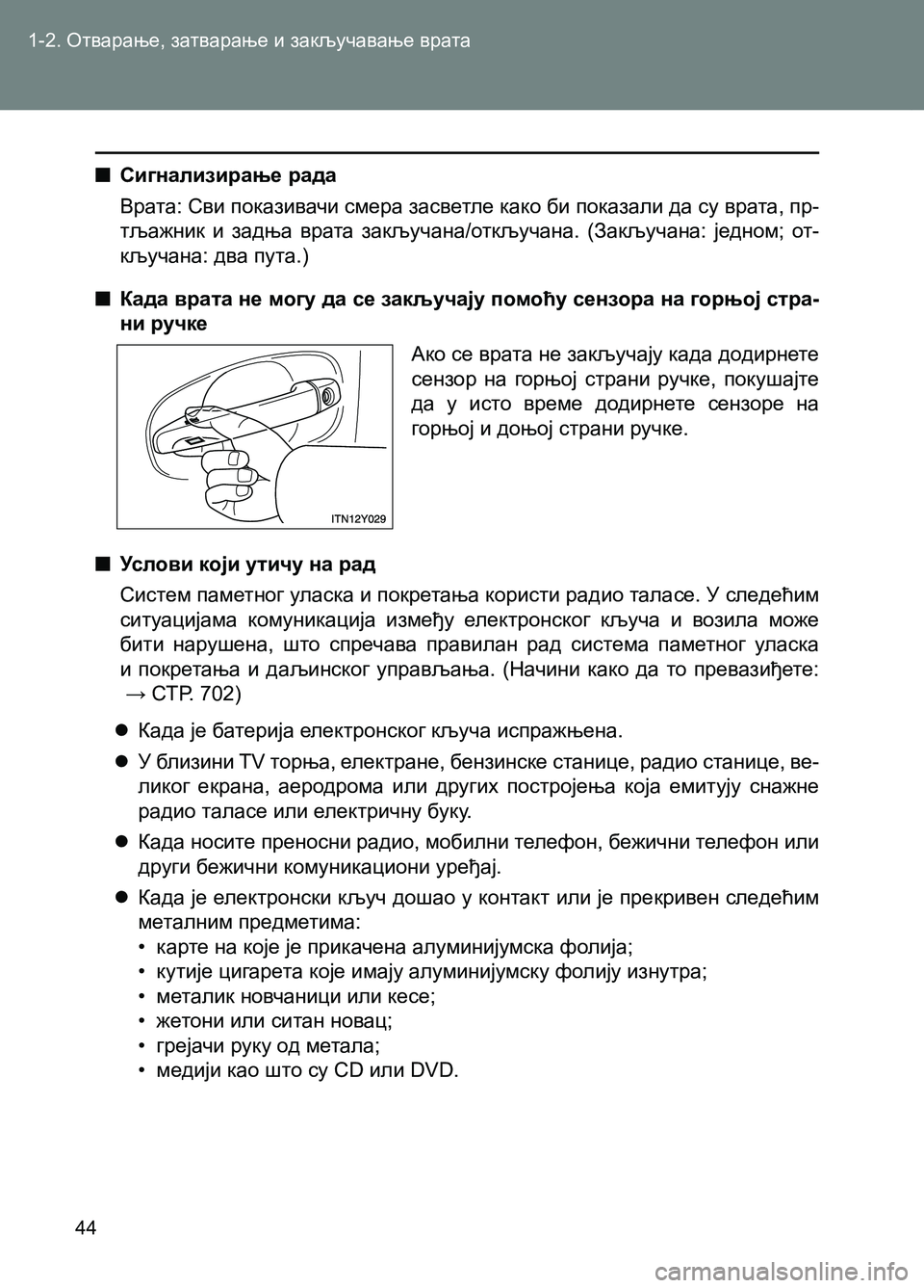 TOYOTA AVENSIS 2013 Priručnik (in Serbian) 1-2. Отварање, затварање и закључавање врата
44
■Сигнализирање рада
Врата: Сви показивачи смера засветле како TOYOTA AVENSIS 2013 Priručnik (in Serbian) 1-2. Отварање, затварање и закључавање врата
44
■Сигнализирање рада
Врата: Сви показивачи смера засветле како