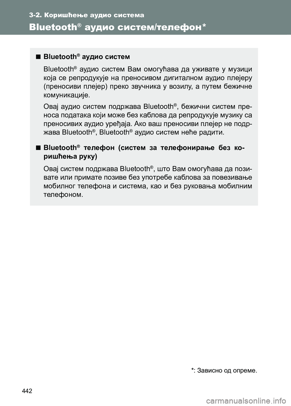 TOYOTA AVENSIS 2013  Priručnik (in Serbian) 3-2. Коришћење аудио система
442
3-2. Коришћење аудио система  
Bluetooth® аудио систем/телефон*
  ■Bluetooth® аудио систем
B