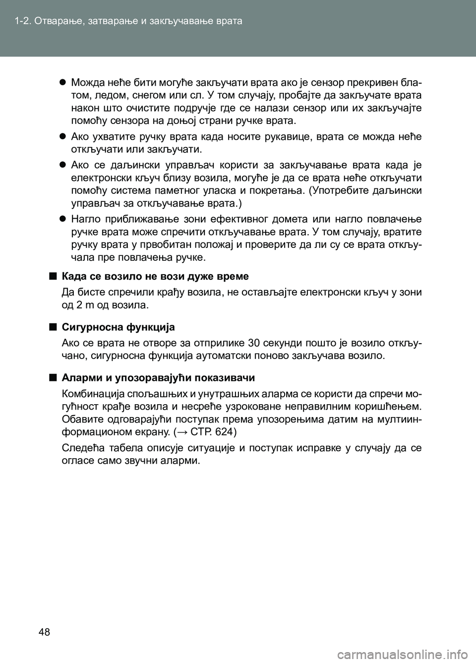 TOYOTA AVENSIS 2013 Priručnik (in Serbian) 1-2. Отварање, затварање и закључавање врата
48
Можда неће бити могуће закључати врата ако је сензор прекриве TOYOTA AVENSIS 2013 Priručnik (in Serbian) 1-2. Отварање, затварање и закључавање врата
48
Можда неће бити могуће закључати врата ако је сензор прекриве