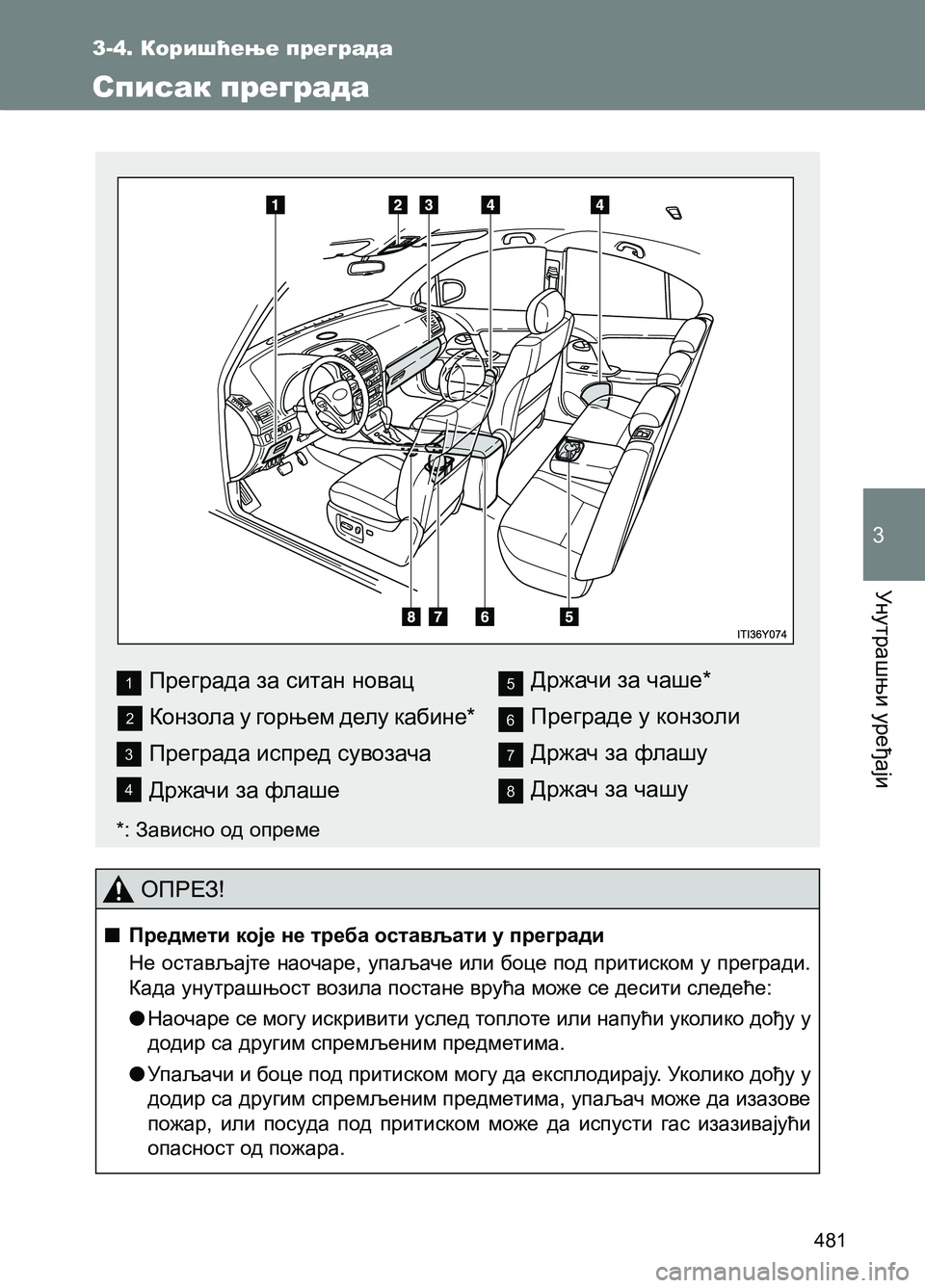 TOYOTA AVENSIS 2013  Priručnik (in Serbian) 3-3. Коришћење унутрашњих светала
Унутрашњи уређаји
481
33
3-4. Коришћење преграда 
Списак преграда 
1
2
3
4
5
6
7
8
Прегр