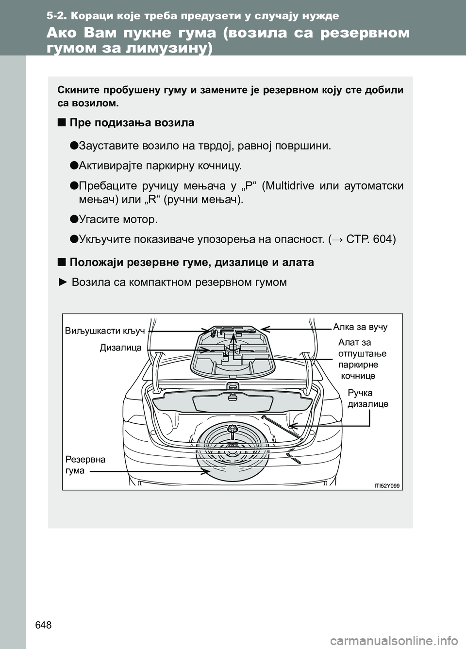TOYOTA AVENSIS 2013  Priručnik (in Serbian) 648
5-2. Кораци које треба предузети у случају нужде
Ако Вам пукне гума (возила са резервном 
гумом за лимузину)
С